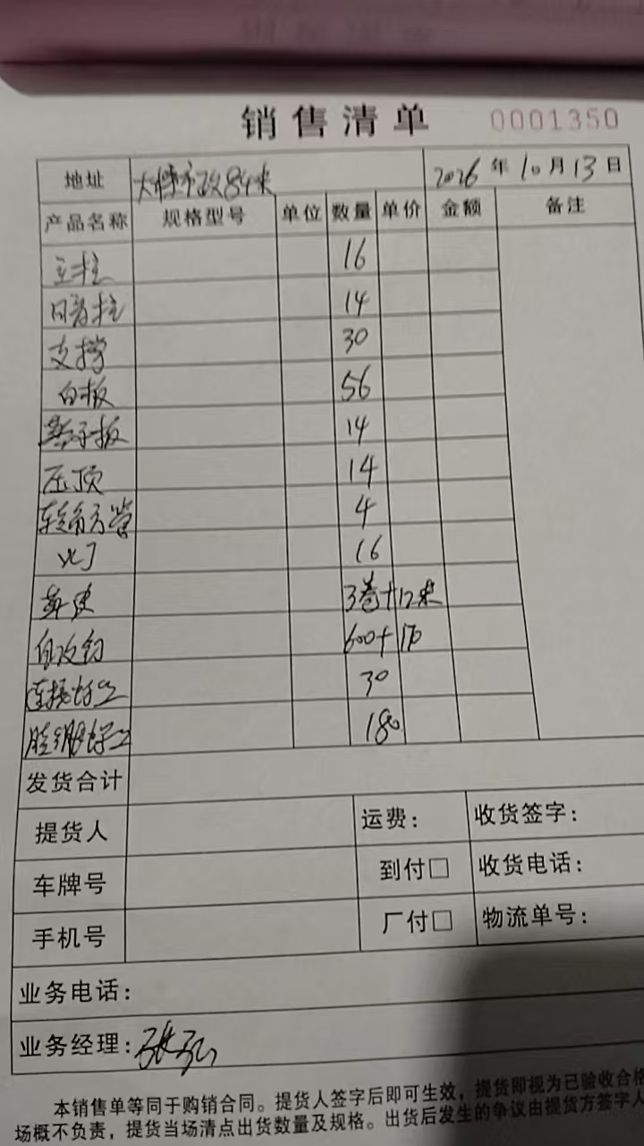 湖北宏赢护栏大柱子市政围挡84米发货单实拍2026年10月13日